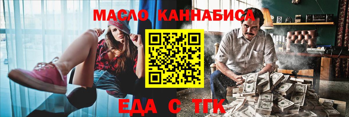 Cannafood марихуана  Вход с VPN  Орёл 