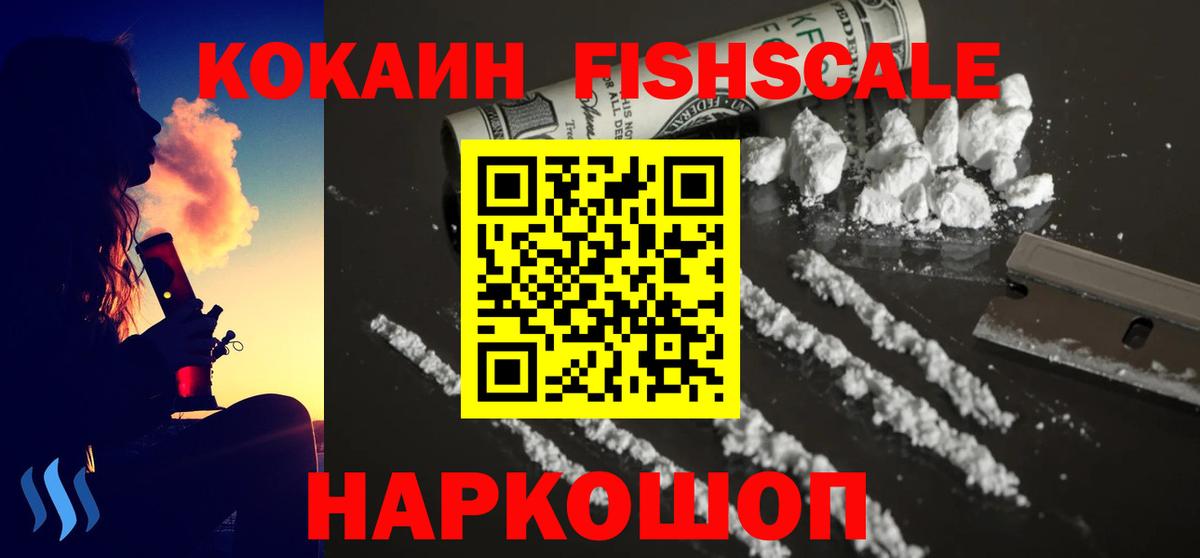 КОКАИН VHQ  COCAIN Колумбийский  Вход с VPN  Орёл 