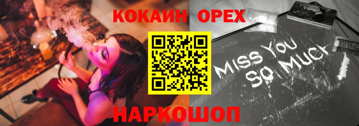 КОКАИН FishScale Орёл
