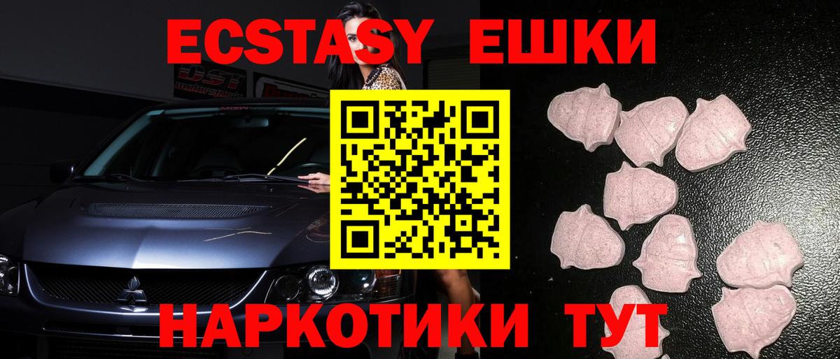 Ecstasy круглые  Ecstasy Дубай  Орёл  Вход с VPN 