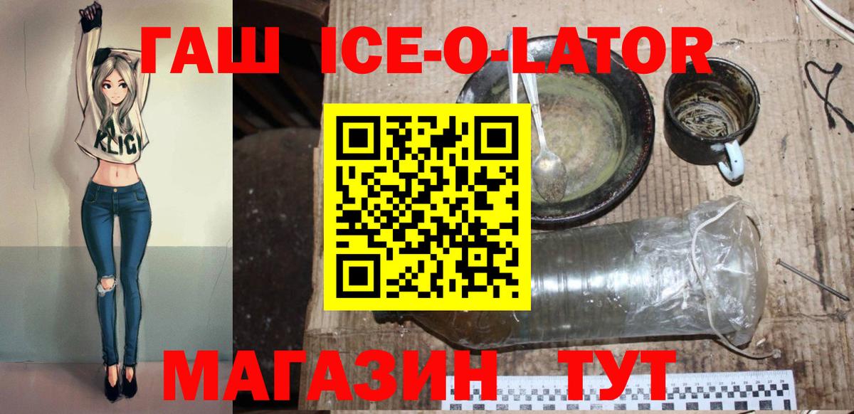 Орёл  ГАШИШ хэш  Вход с VPN  ГАШ hashish 