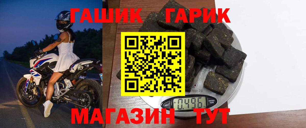 Гашиш гарик Орёл