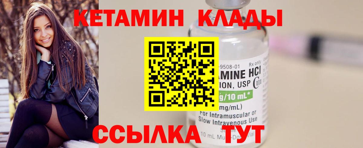 Кетамин VHQ  Кетамин ketamine  Орёл  Вход с VPN 