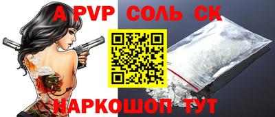 ALPHA-PVP Будённовск