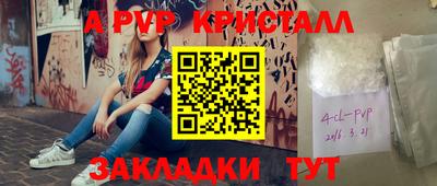 ALPHA-PVP Будённовск