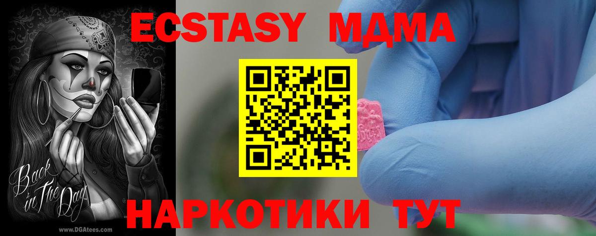 Орёл  МДМА молли  Вход с VPN  MDMA  МДМА молли 