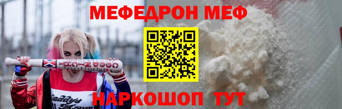 Мефедрон мяу мяу  МЯУ-МЯУ мяу мяу  МЯУ-МЯУ  Орёл  Вход с VPN 