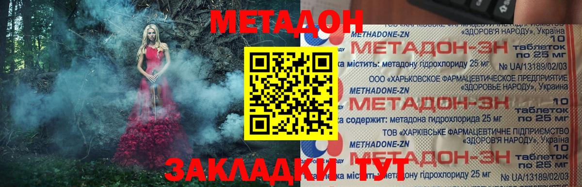 МЕТАДОН кристалл  Вход с VPN  Орёл  МЕТАДОН VHQ 
