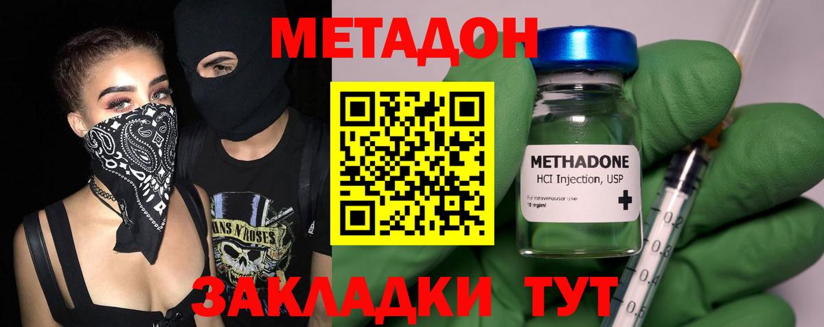 МЕТАДОН VHQ Орёл