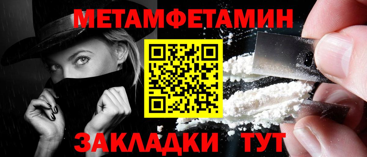 МЕТАМФЕТАМИН винт Орёл