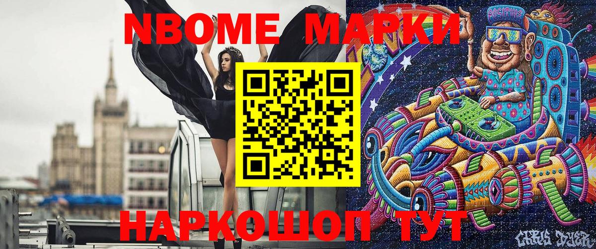 Марки 25I-NBOMe 1500мкг Орёл
