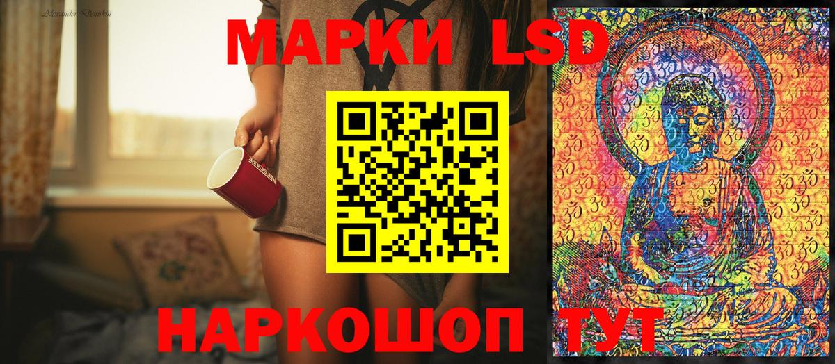 Наркотические марки 1,8мг  где продают   Орёл  Вход с VPN 