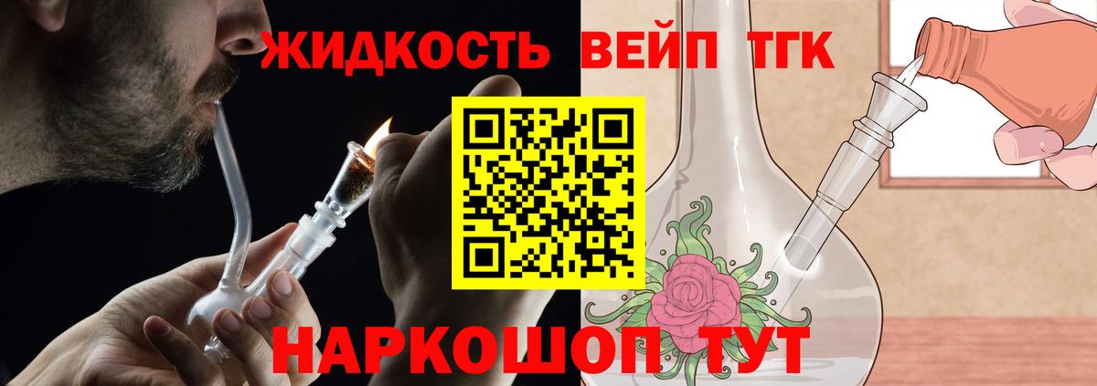 Дистиллят ТГК THC oil Орёл