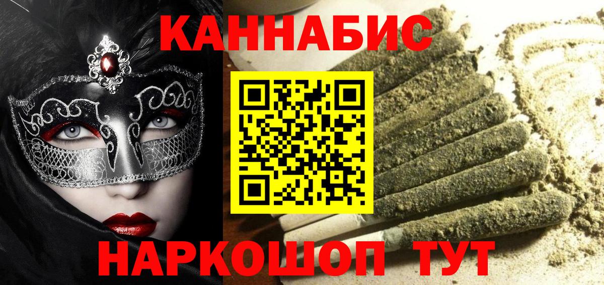 Бошки Шишки конопля  Бошки марихуана планчик  Шишки марихуана сатива  Бошки марихуана марихуана  Вход с VPN  Орёл 
